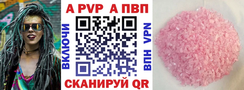 Купить где  Домодедово  Альфа ПВП Crystall 