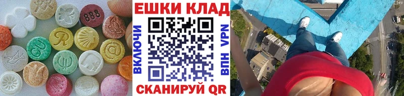 Ecstasy 280мг  Купить  Домодедово 