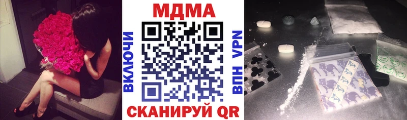 MDMA молли  Купить где  Домодедово 