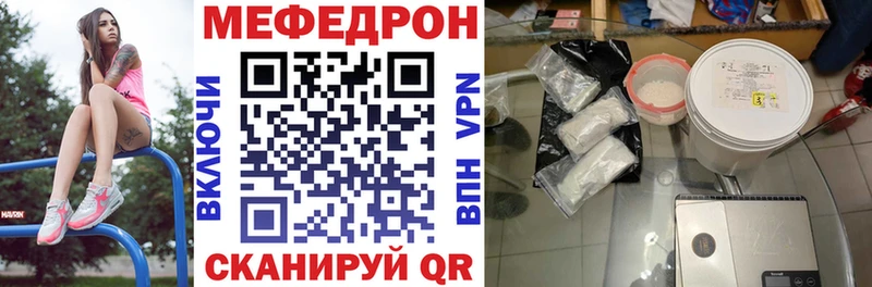 Мефедрон  Домодедово