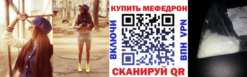МЯУ-МЯУ кристаллы  Купить  Домодедово 