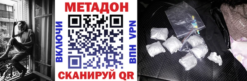 Купить  Домодедово  МЕТАДОН белоснежный 