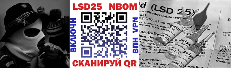 Марки 25I-NBOMe 1500мкг Домодедово