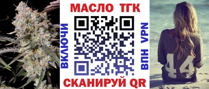 ТГК жижа  Купить  Домодедово 